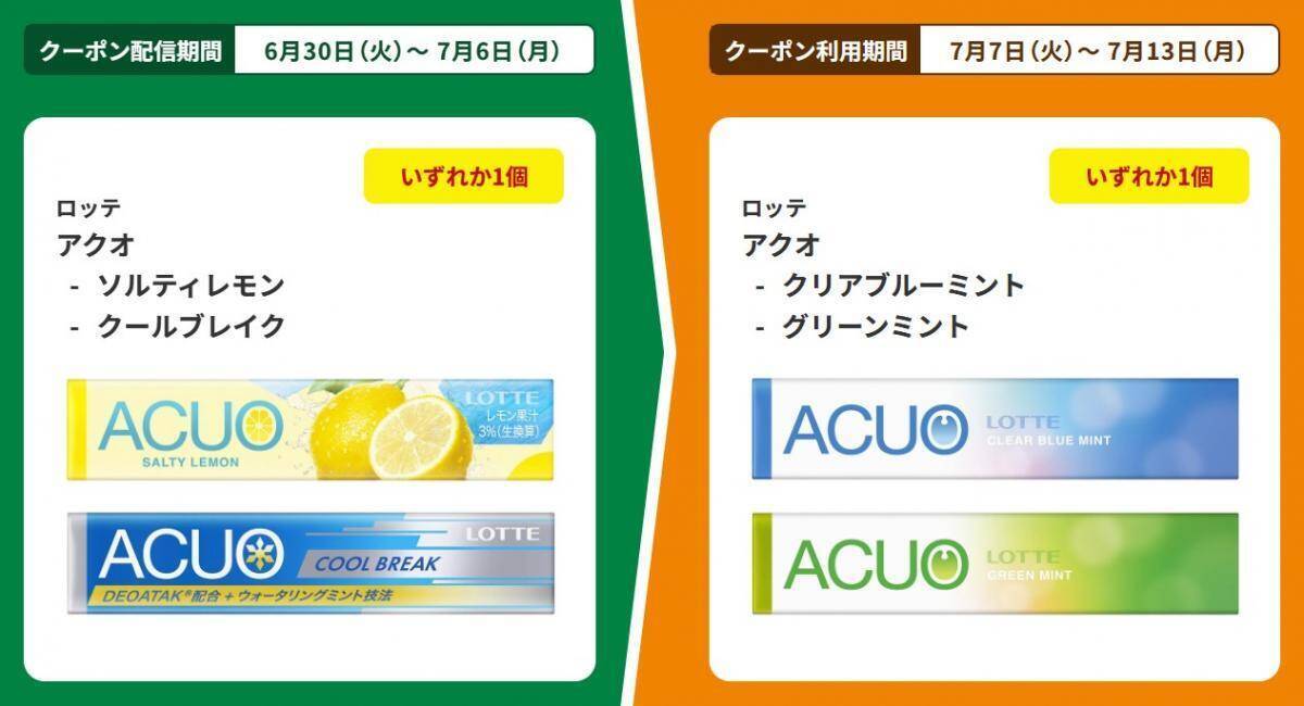 【ファミマ】6月30日スタート「1個買うと1個もらえる」第2弾は10種！アプリ会員限定の「1個買うと1個もらえる」も。