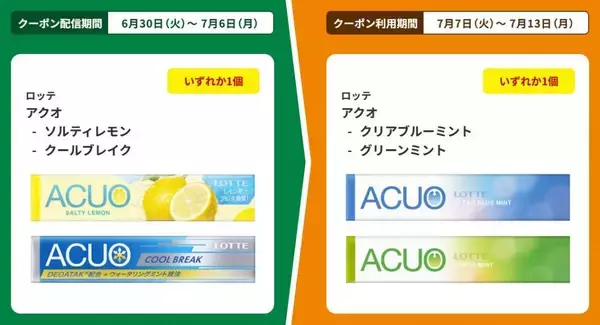 「【ファミマ】6月30日スタート「1個買うと1個もらえる」第2弾は10種！アプリ会員限定の「1個買うと1個もらえる」も。」の画像