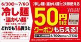 「【ファミマ】6月30日スタート「1個買うと1個もらえる」第2弾は10種！アプリ会員限定の「1個買うと1個もらえる」も。」の画像13