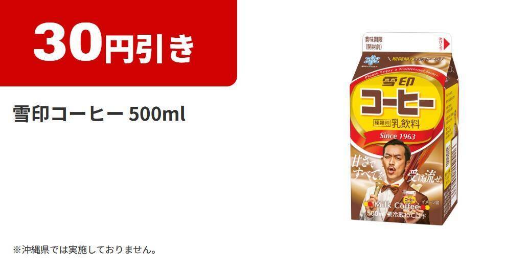 【ファミマ】6月30日スタート「1個買うと1個もらえる」第2弾は10種！アプリ会員限定の「1個買うと1個もらえる」も。