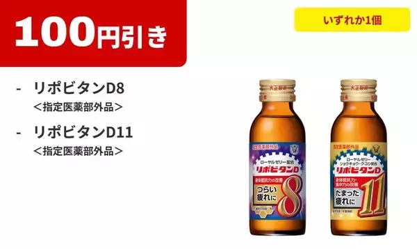 「【ファミマ】6月30日スタート「1個買うと1個もらえる」第2弾は10種！アプリ会員限定の「1個買うと1個もらえる」も。」の画像
