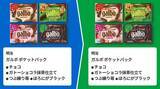 「【ファミマ】6月30日スタート「1個買うと1個もらえる」第2弾は10種！アプリ会員限定の「1個買うと1個もらえる」も。」の画像2