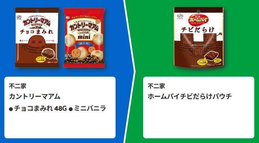 【ファミマ】6月30日スタート「1個買うと1個もらえる」第2弾は10種！アプリ会員限定の「1個買うと1個もらえる」も。