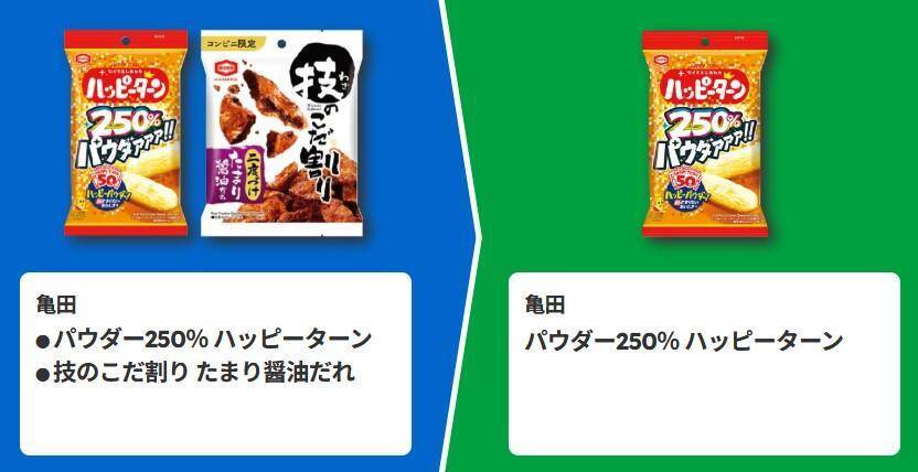 【ファミマ】6月30日スタート「1個買うと1個もらえる」第2弾は10種！アプリ会員限定の「1個買うと1個もらえる」も。