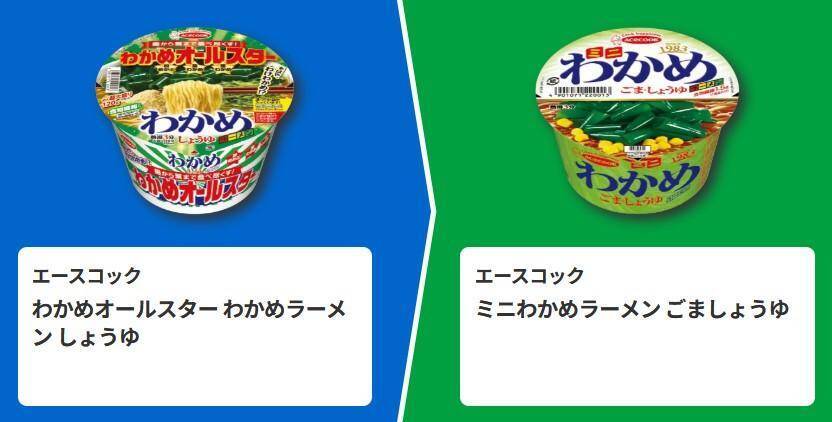 【ファミマ】6月30日スタート「1個買うと1個もらえる」第2弾は10種！アプリ会員限定の「1個買うと1個もらえる」も。