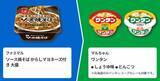 「【ファミマ】6月30日スタート「1個買うと1個もらえる」第2弾は10種！アプリ会員限定の「1個買うと1個もらえる」も。」の画像7