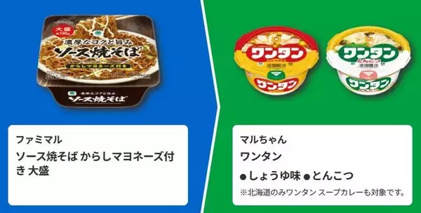 「【ファミマ】6月30日スタート「1個買うと1個もらえる」第2弾は10種！アプリ会員限定の「1個買うと1個もらえる」も。」の画像