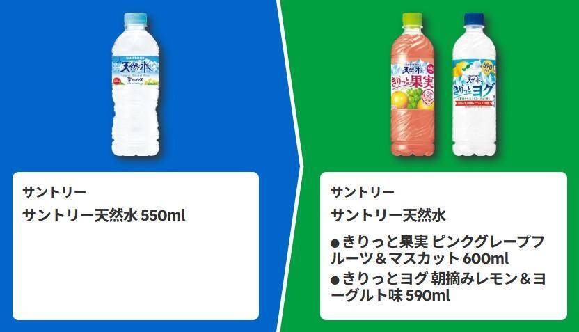 【ファミマ】6月30日スタート「1個買うと1個もらえる」第2弾は10種！アプリ会員限定の「1個買うと1個もらえる」も。