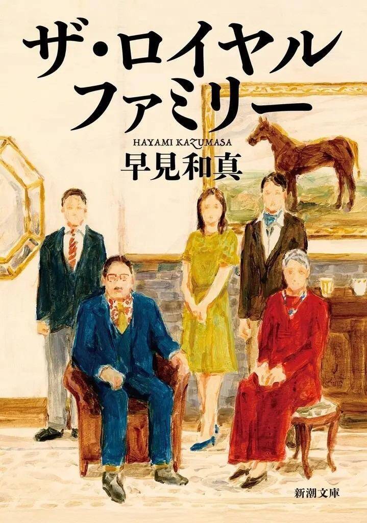 9月21日はJRAアニバーサリー！『ザ・ロイヤルファミリー』コラボや謎解き、ノベルティプレゼントなど特別企画が盛りだくさん。