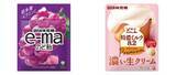 「セブンで「イーマのど飴」や「特濃ミルク」の無料券もらえる！"1つ買うと1つもらえる"にうれしい追加きた《1月22日開始》」の画像2