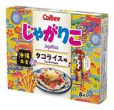 「那覇空港で見つけたら即カゴへ！定番お菓子の沖縄限定フレーバー3選」の画像2