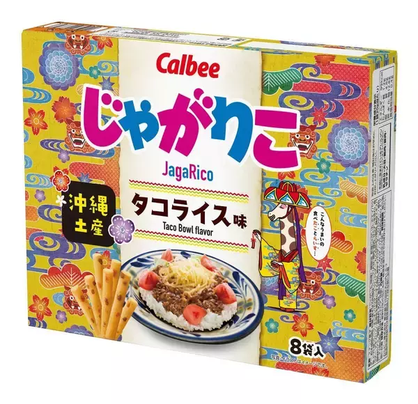 「那覇空港で見つけたら即カゴへ！定番お菓子の沖縄限定フレーバー3選」の画像