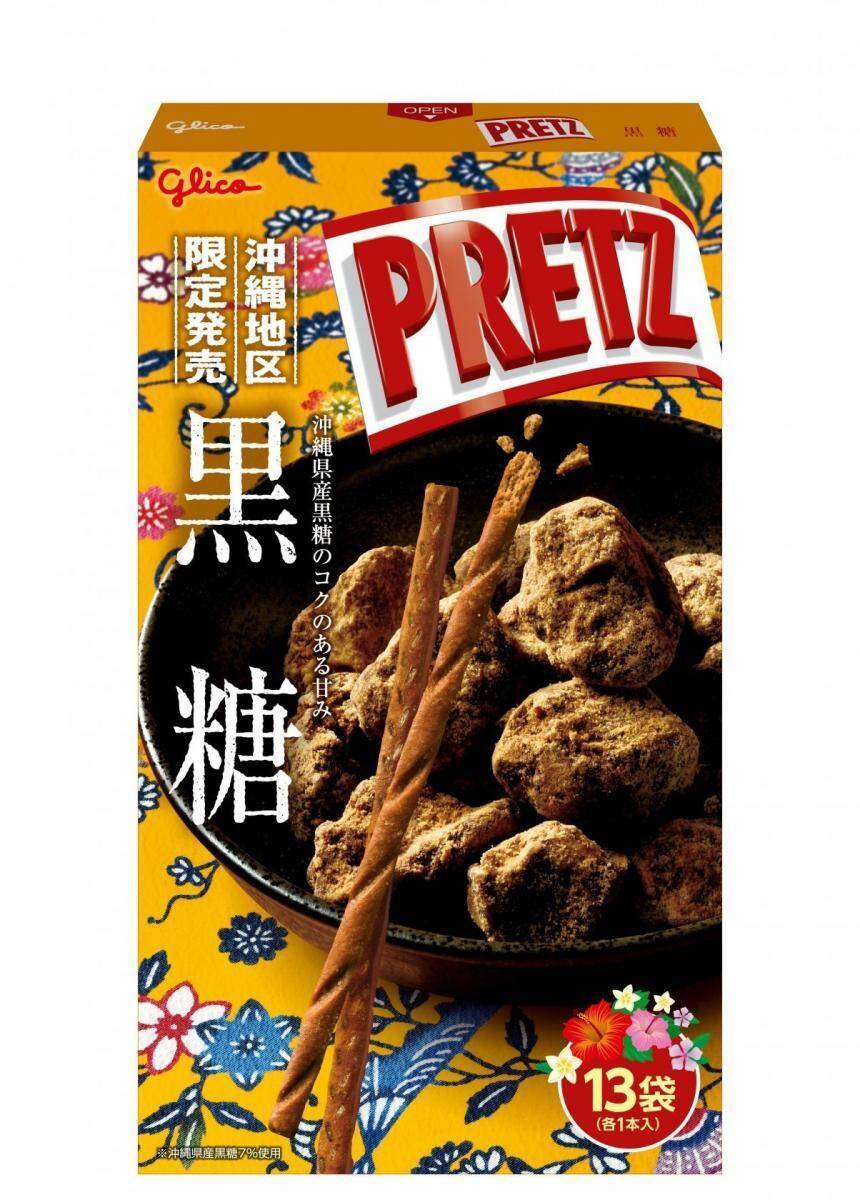 那覇空港で見つけたら即カゴへ！定番お菓子の沖縄限定フレーバー3選