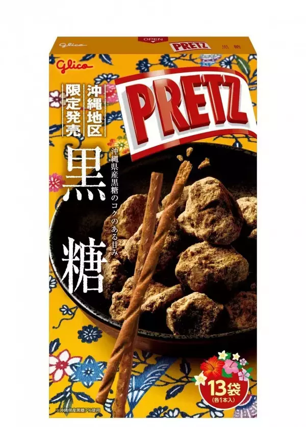 「那覇空港で見つけたら即カゴへ！定番お菓子の沖縄限定フレーバー3選」の画像