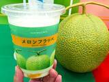 「【ファミマ】380円のご褒美フラッペが新登場！100円引きクーポン配布キャンペーンも《6月23日発売》」の画像4