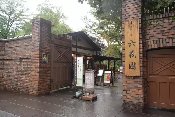 【六義園】60歳以上と付き添い1人の入園料が無料に。シルバーウィークは3世代でおでかけ！《9月21日まで》