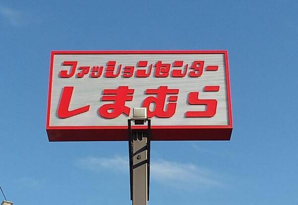 熱中症対策もしまむらで モルカー すみっコ ディズニー サンリオ キャラグッズが豊富 22年7月13日 エキサイトニュース 熱中症対策もしまむらで モルカー すみっコ ディズニー サンリオ キャラグッズが豊富 22年7月13日 エキサイトニュース