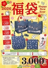 「まいどおおきに食堂」「串家物語」など約700店舗で販売！2026年福袋は、鳥獣戯画と再コラボ。