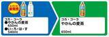 「【ファミマ】4月21日開始の「45周年大感謝祭」無料券が大量すぎる。500mlの「アクエリアス」買うと950ml無料券もらえる！」の画像10