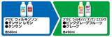 「【ファミマ】4月21日開始の「45周年大感謝祭」無料券が大量すぎる。500mlの「アクエリアス」買うと950ml無料券もらえる！」の画像11