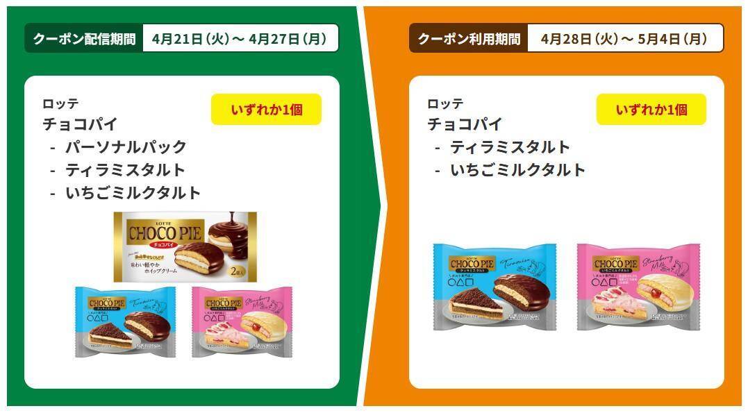 【ファミマ】4月21日開始の「45周年大感謝祭」無料券が大量すぎる。500mlの「アクエリアス」買うと950ml無料券もらえる！