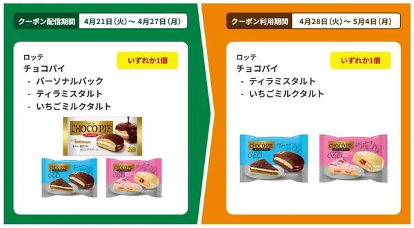 「【ファミマ】4月21日開始の「45周年大感謝祭」無料券が大量すぎる。500mlの「アクエリアス」買うと950ml無料券もらえる！」の画像