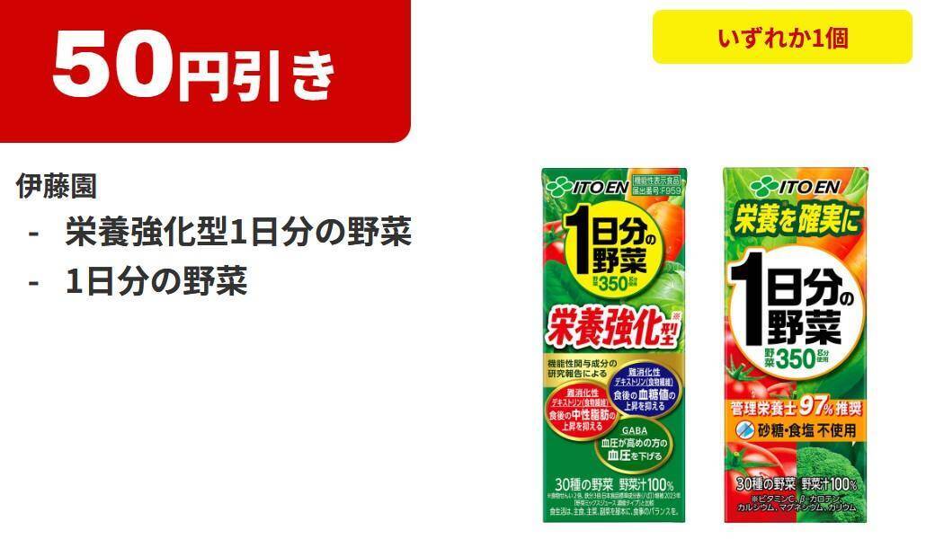 【ファミマ】4月21日開始の「45周年大感謝祭」無料券が大量すぎる。500mlの「アクエリアス」買うと950ml無料券もらえる！