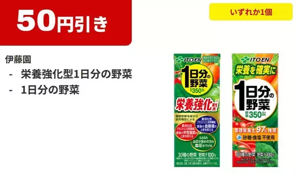 「【ファミマ】4月21日開始の「45周年大感謝祭」無料券が大量すぎる。500mlの「アクエリアス」買うと950ml無料券もらえる！」の画像