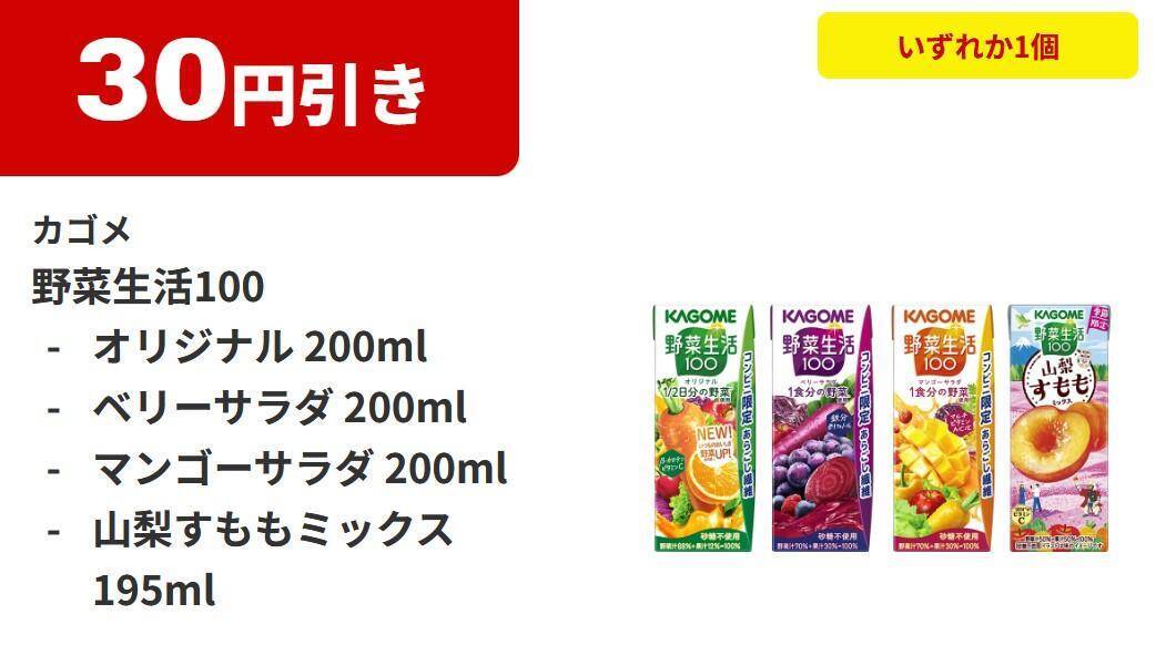 【ファミマ】4月21日開始の「45周年大感謝祭」無料券が大量すぎる。500mlの「アクエリアス」買うと950ml無料券もらえる！