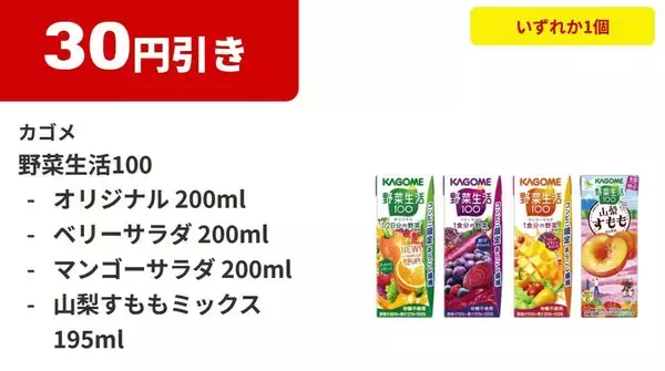 「【ファミマ】4月21日開始の「45周年大感謝祭」無料券が大量すぎる。500mlの「アクエリアス」買うと950ml無料券もらえる！」の画像