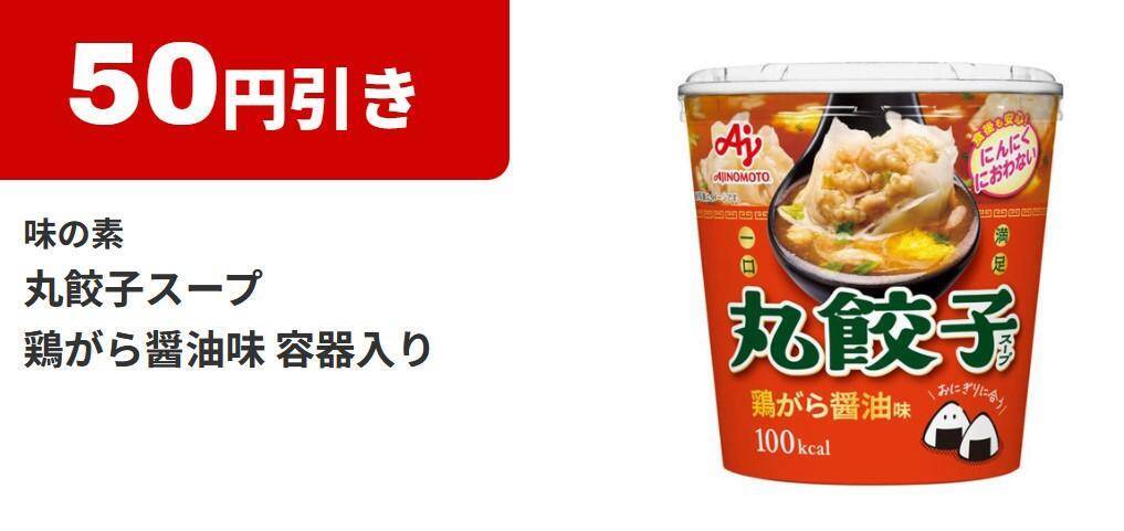 【ファミマ】4月21日開始の「45周年大感謝祭」無料券が大量すぎる。500mlの「アクエリアス」買うと950ml無料券もらえる！