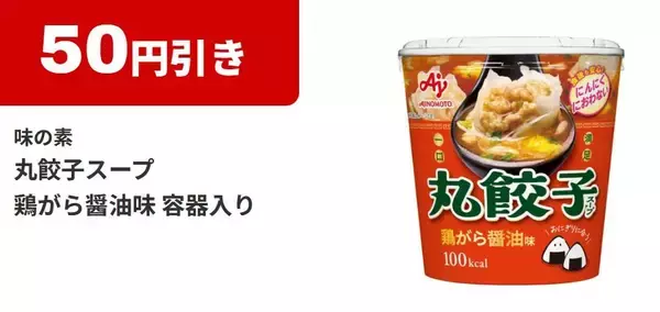 「【ファミマ】4月21日開始の「45周年大感謝祭」無料券が大量すぎる。500mlの「アクエリアス」買うと950ml無料券もらえる！」の画像