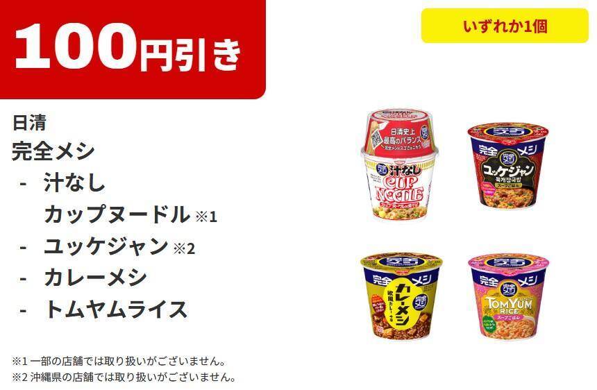 【ファミマ】4月21日開始の「45周年大感謝祭」無料券が大量すぎる。500mlの「アクエリアス」買うと950ml無料券もらえる！