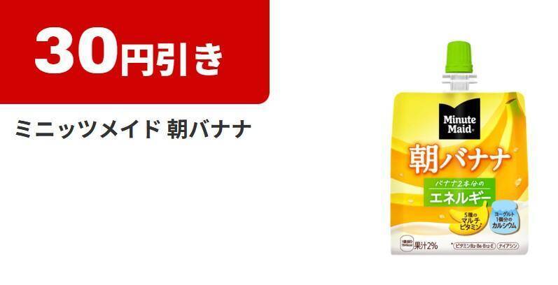 【ファミマ】4月21日開始の「45周年大感謝祭」無料券が大量すぎる。500mlの「アクエリアス」買うと950ml無料券もらえる！