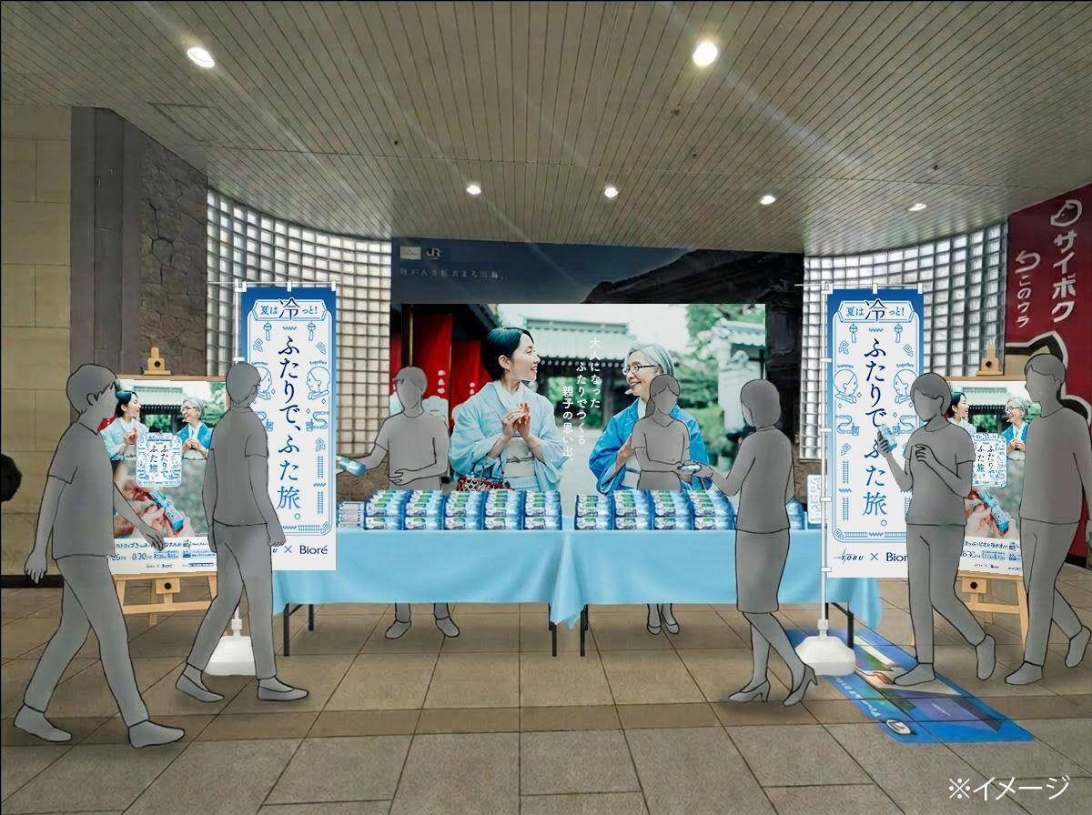 「ビオレ 冷タオル」と飲料水2000本を無料配布！8月2日に川越行くなら要チェック。