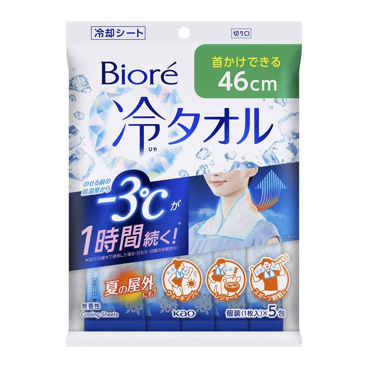 「ビオレ 冷タオル」と飲料水2000本を無料配布！8月2日に川越行くなら要チェック。