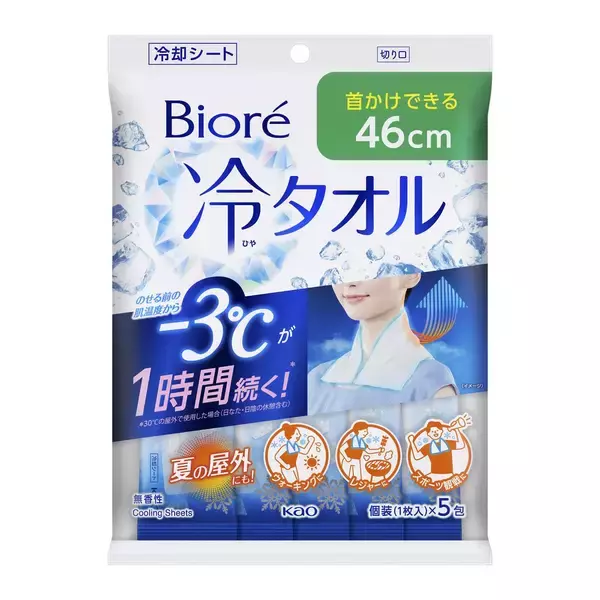「「ビオレ 冷タオル」と飲料水2000本を無料配布！8月2日に川越行くなら要チェック。」の画像