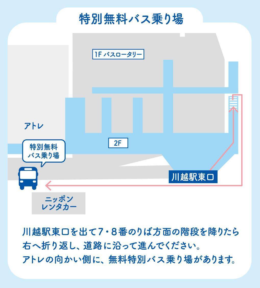 「ビオレ 冷タオル」と飲料水2000本を無料配布！8月2日に川越行くなら要チェック。