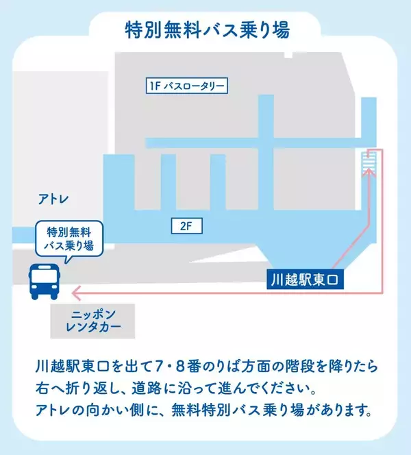 「「ビオレ 冷タオル」と飲料水2000本を無料配布！8月2日に川越行くなら要チェック。」の画像
