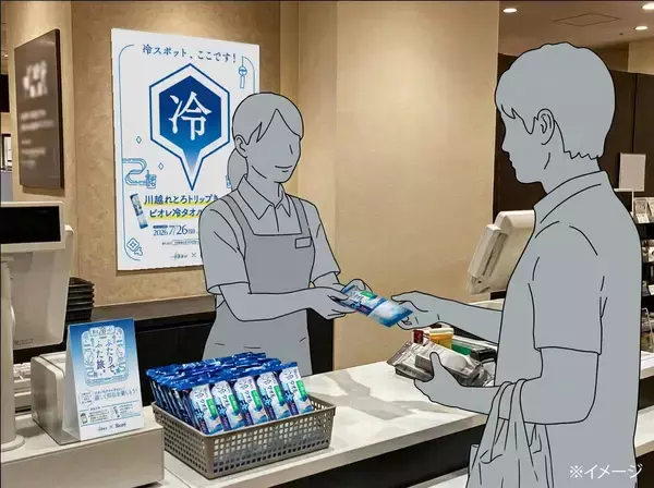 「「ビオレ 冷タオル」と飲料水2000本を無料配布！8月2日に川越行くなら要チェック。」の画像