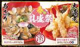 「【得得うどん】300円クーポンの配布企画も！海老天、あさりがたっぷりの「春の具盛祭」は5月20日まで。」の画像1