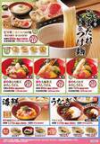 「【得得うどん】300円クーポンの配布企画も！海老天、あさりがたっぷりの「春の具盛祭」は5月20日まで。」の画像6