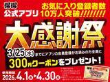 「【得得うどん】300円クーポンの配布企画も！海老天、あさりがたっぷりの「春の具盛祭」は5月20日まで。」の画像8