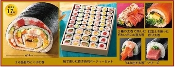 超豪華ズワイガニから重さ1.7kgの特大まで...コスパ最強「イオンの恵方巻き」が今年もスゴイ《予約は1月25日まで》