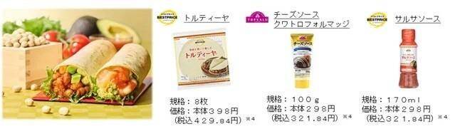 超豪華ズワイガニから重さ1.7kgの特大まで...コスパ最強「イオンの恵方巻き」が今年もスゴイ《予約は1月25日まで》