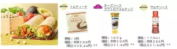 「超豪華ズワイガニから重さ1.7kgの特大まで...コスパ最強「イオンの恵方巻き」が今年もスゴイ《予約は1月25日まで》」の画像