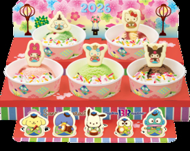 【サーティワン×サンリオ】箱からして優勝。ひなまつりアイスが可愛さ爆発してる♡数量限定だって。