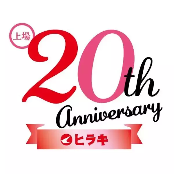 【靴のヒラキ】軽量フラットシューズが858円！上場20周年記念でスニーカーなどがお得価格に。