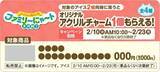 「ファミマに「mofusand」コラボ商品が大量！2026年も「ファミリ～にゃ～ト大作戦！」開催で"ねこだらけ"に♡」の画像28