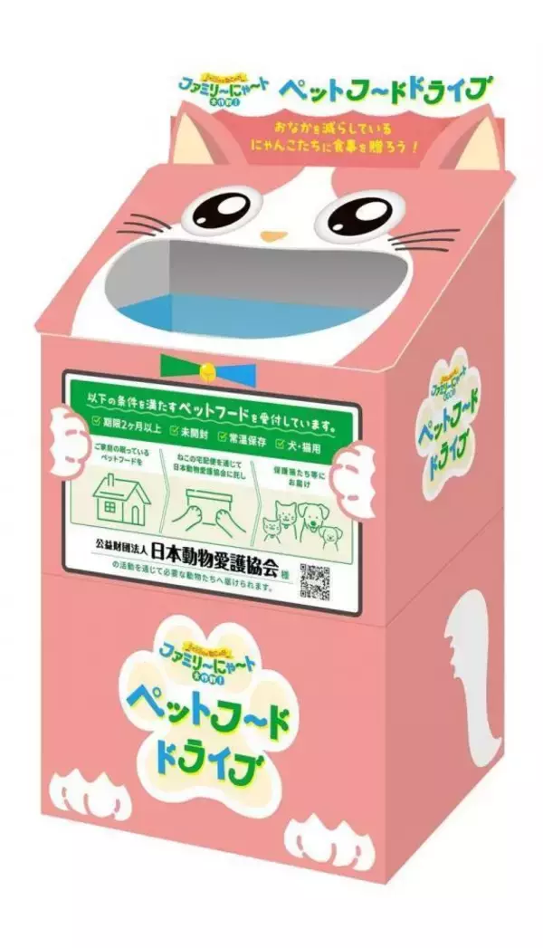 「ファミマに「mofusand」コラボ商品が大量！2026年も「ファミリ～にゃ～ト大作戦！」開催で"ねこだらけ"に♡」の画像